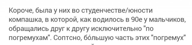 "К нам приедут две п*зды"