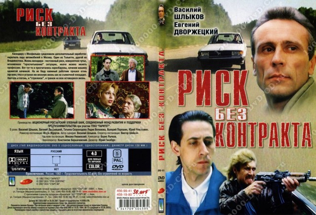 10 лучших российских фильмов 90-х