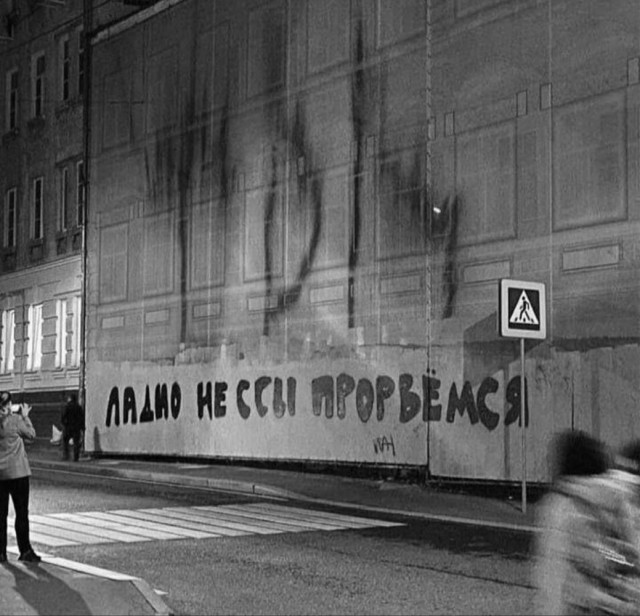 Мысли на стене