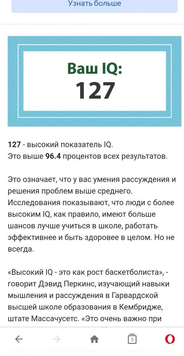 Датский университет социологии протестировал 250 тысяч человек на уровень IQ и составил таблицу результатов по именам тестируемых.