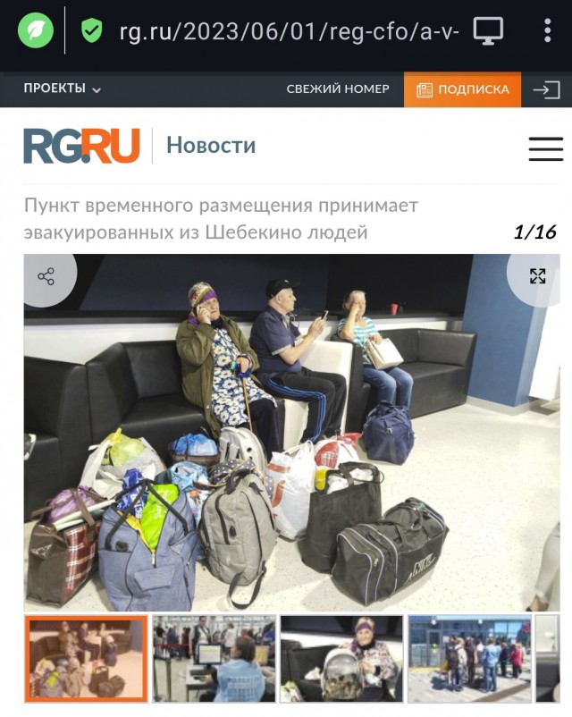 Атака беспилотника в Шебекино
