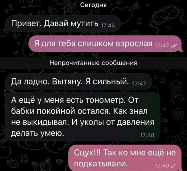 Так себе картинки 30.08.24