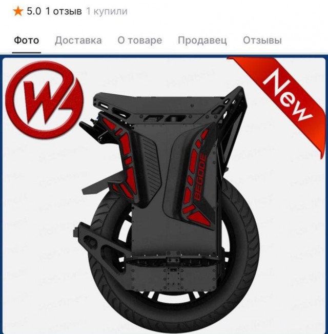 Моноколесо