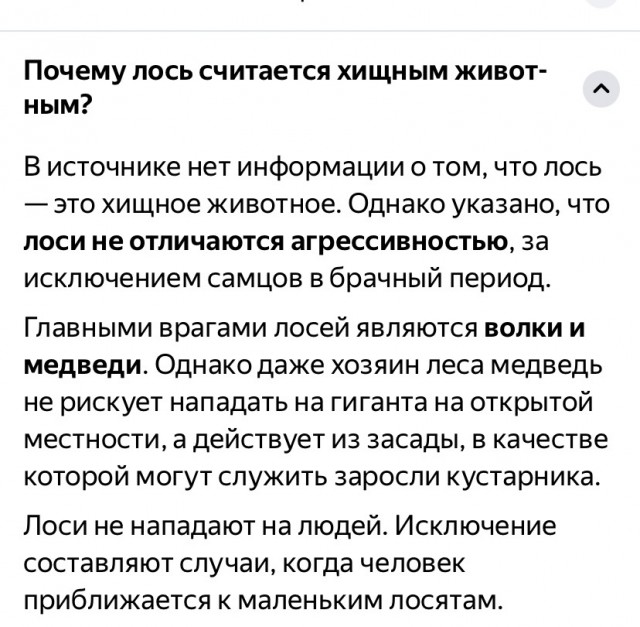 Жизнь полна сюрпризов