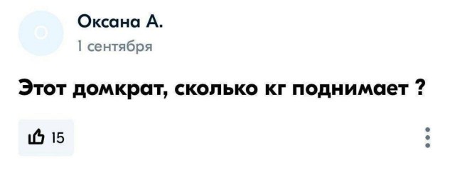 Раз 15 за ночь