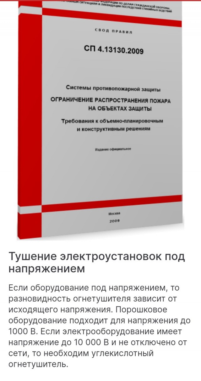 Симуляция пожара