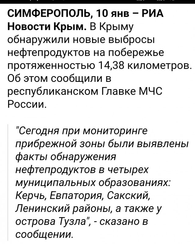 Опять танкер с нефтью