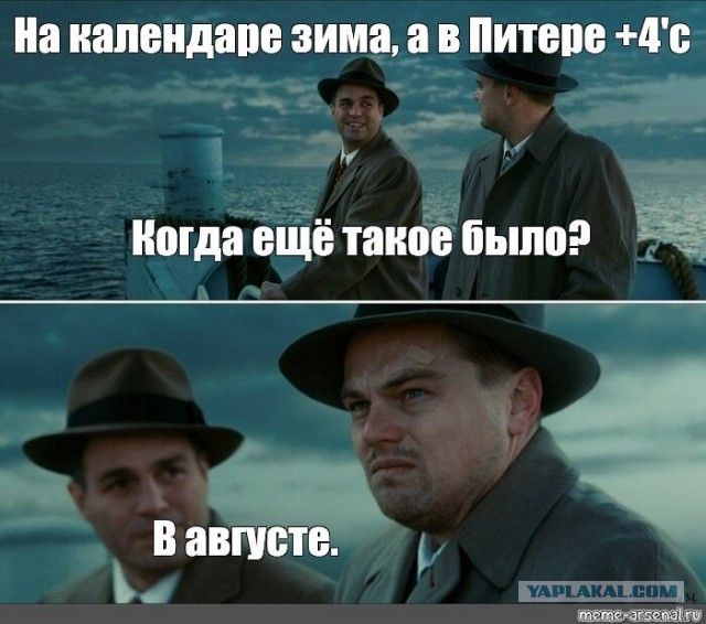 Куда делась зима?