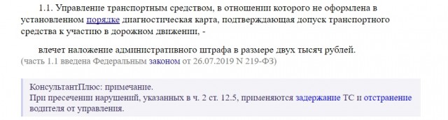 В России действуют новые правила техосмотра