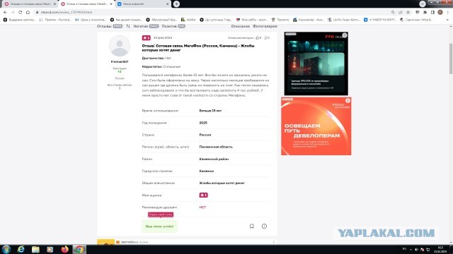 «Отдай деньги, отдай по-хорошему деньги!»