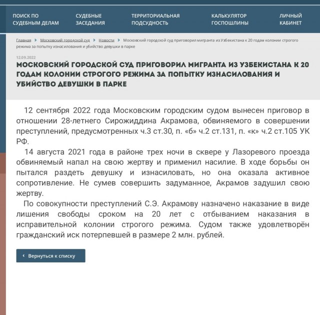 Бастрыкин возмутился мягкими приговорами мигрантам, которые изнасиловали девушку во Владивостоке