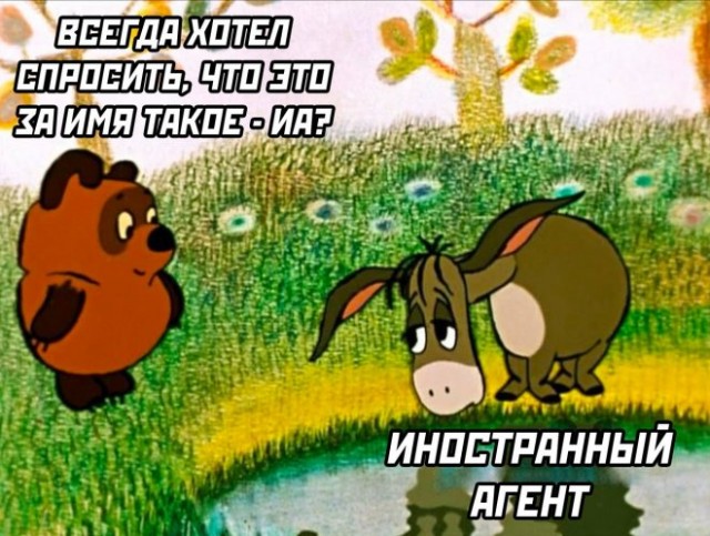 Тяжко быть иностранным агентом