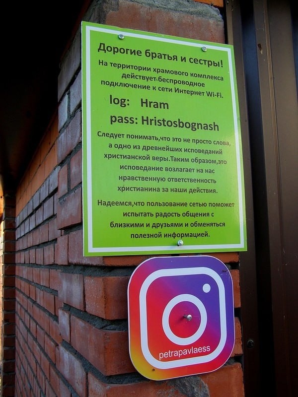 Богоугодно!