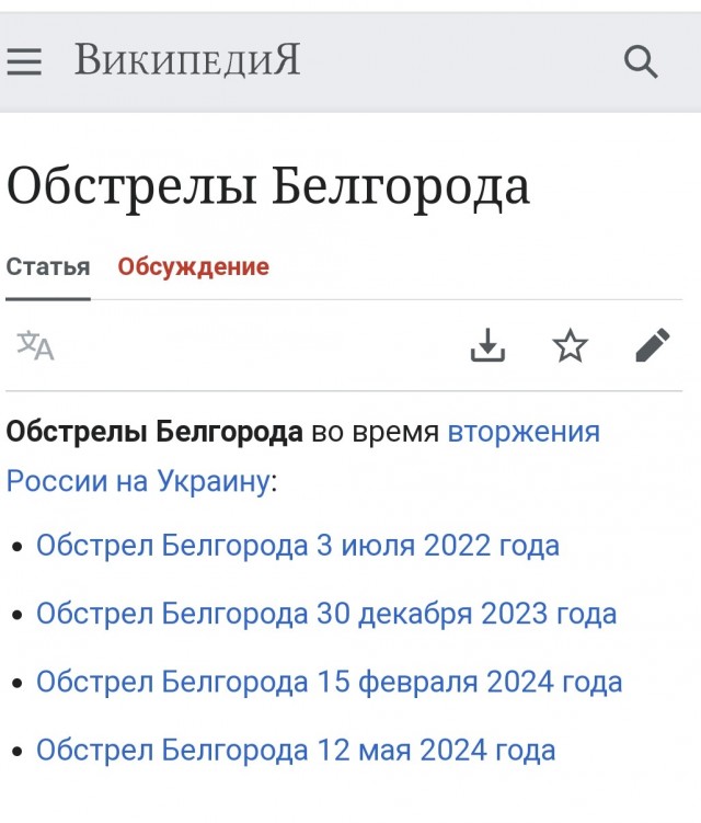 Момент удара беспилотника ВСУ в Белгороде