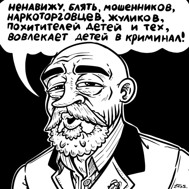 Ненавижу преступность