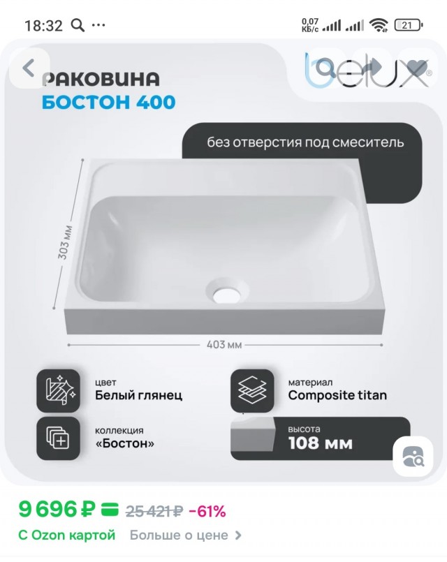 Кран, смеситель