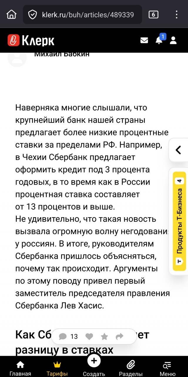 Ставка по семейной ипотеке может снизиться до 4%