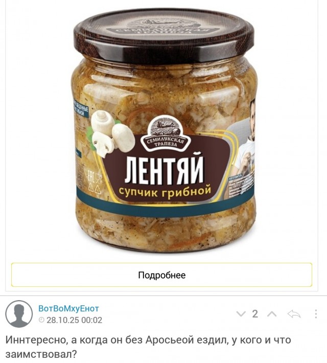 Вот жучара!