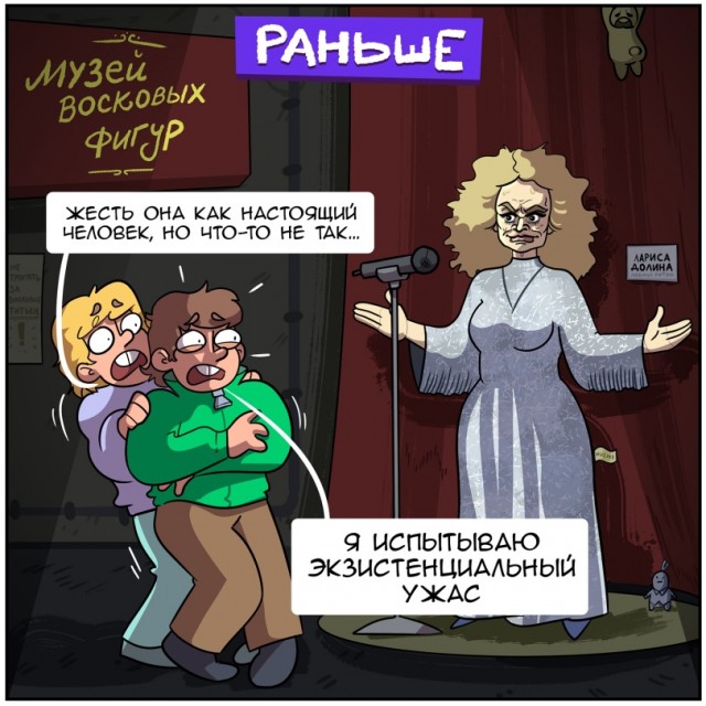 Проклятье зловещей долины.