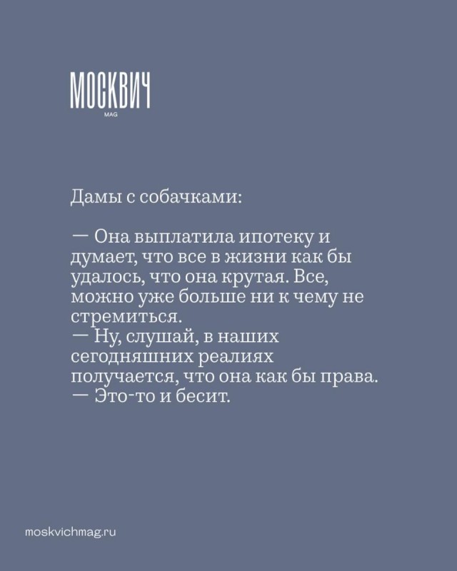 Подслушано в Москве: о чем вы говорили в районе «Дмитровской»