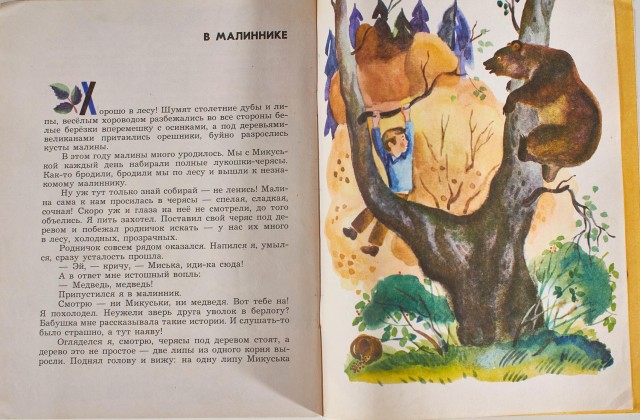 Детские книги из СССР