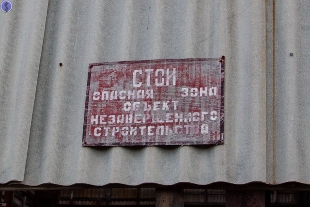 Огромный недостроенный командный пункт Северного флота в горе за Полярным кругом