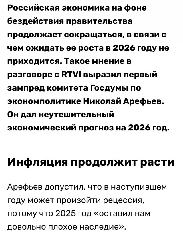 В Госдуме посоветовали россиянам готовиться к сложным временам
