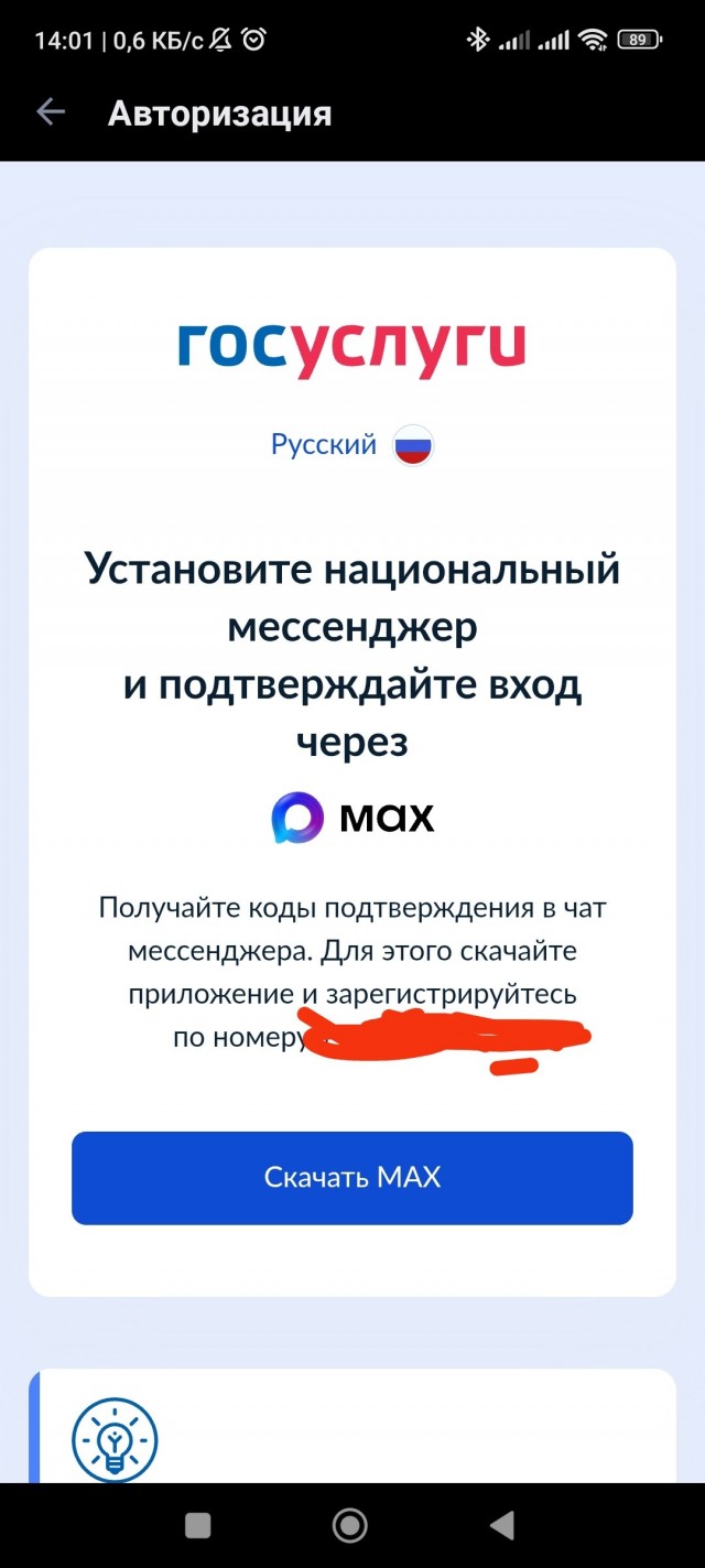 МАX, такой МАХ