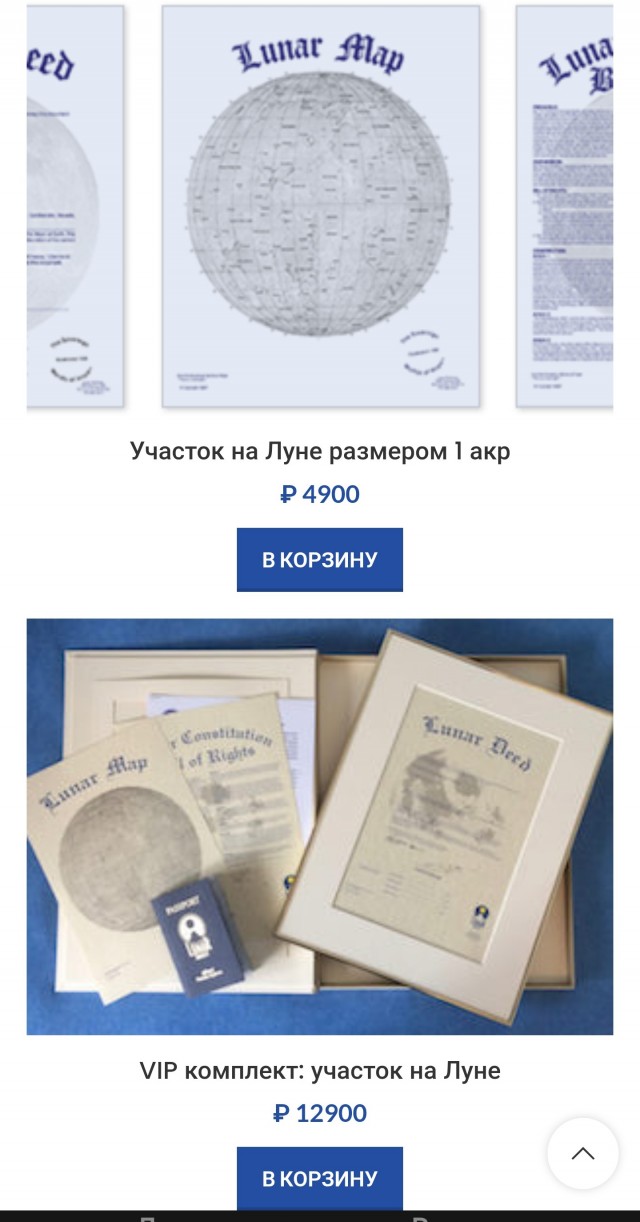 Подарок на днюху богатому человеку?