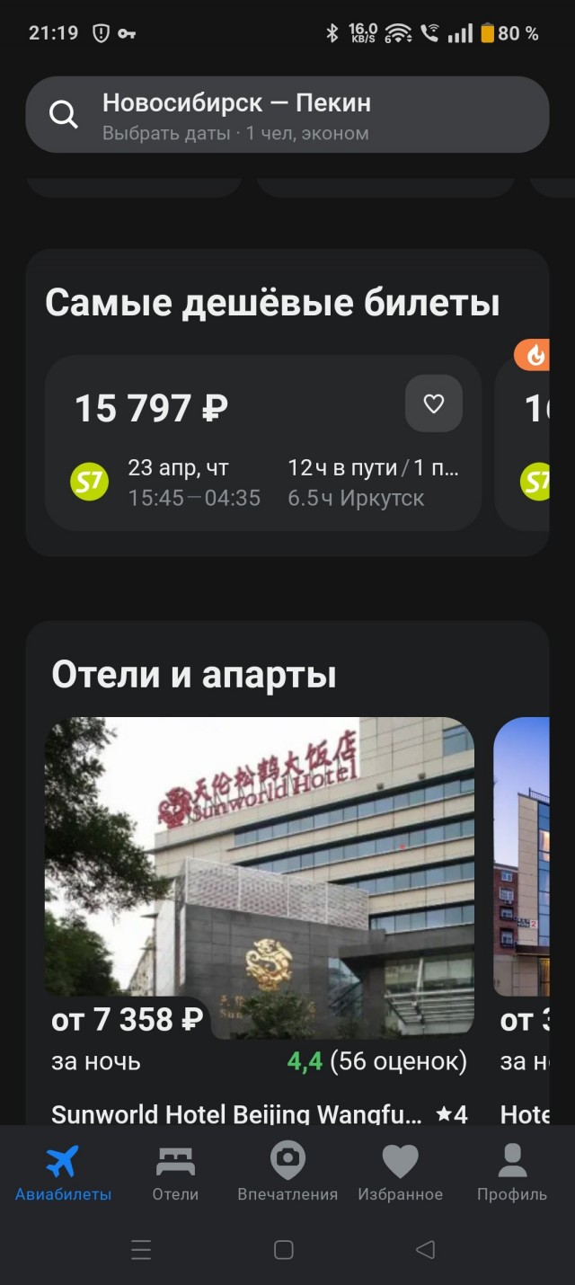 Пассажирский поезд между Россией и Китаем возобновит курсирование