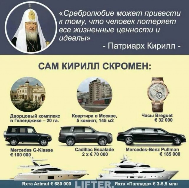 Спросили бы, можно ли патриарху ездить на майбахе