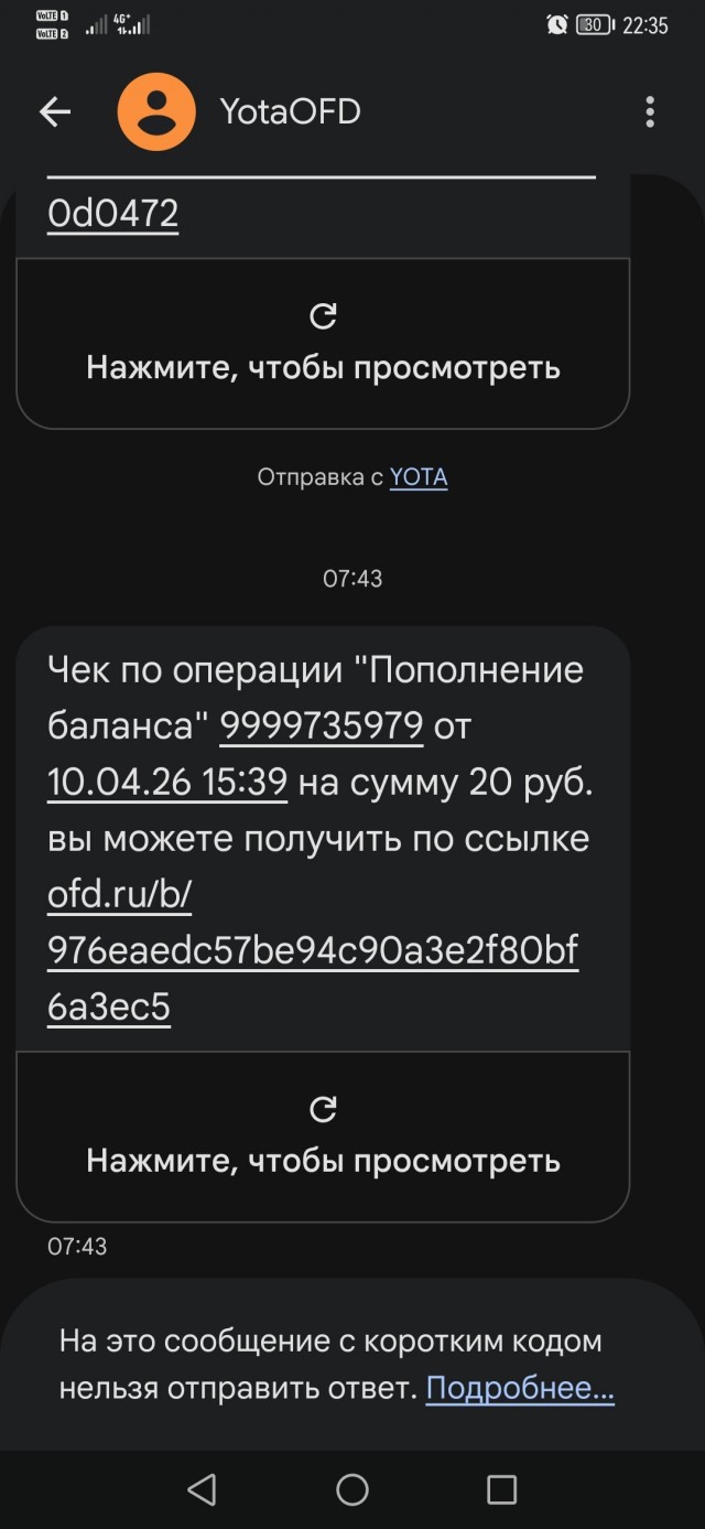 Йота, ты чё творишь?!