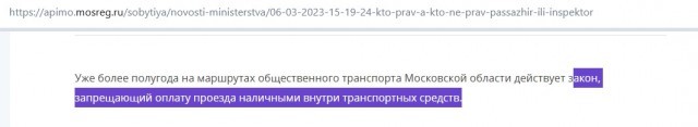 "— Я за себя заплатил и за нее хочу заплатить — Правила одинаковы для всех — Вы же докапывайтесь!"