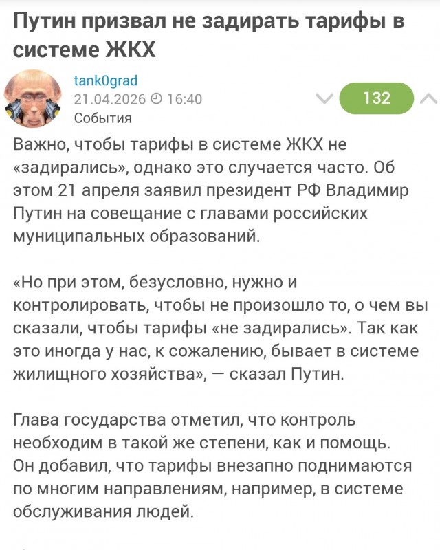 Как подорожает ЖКХ?