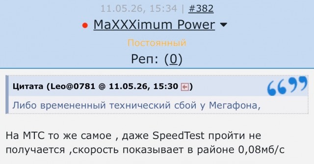 Владельцы зарубежных симок в России жалуются на замедление интернета