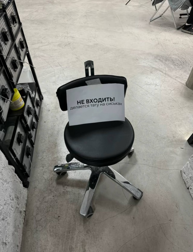 А вы бы вошли?