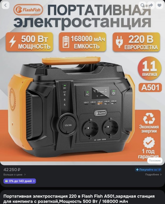 А если электричество вдруг отключат?
