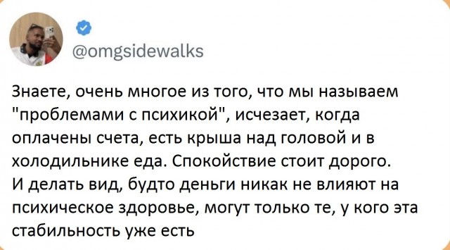Поднакопил деньжат и настроение как-то лучше стало