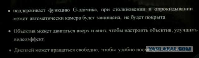 Говорящий радар-детектор из Китая