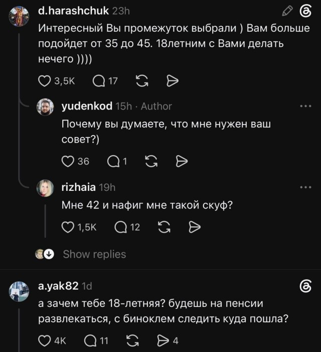 Женщины массово захейтили 41-летнего айтишника, который хотел найти девушку