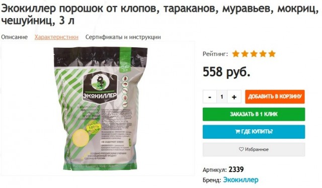 В продолжение темы "клопы"