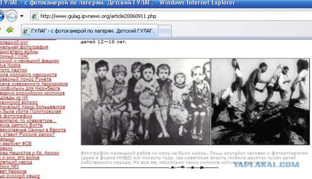 Империя справедливости