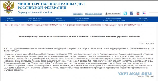 Украина требует от России вернуть вклады СССР