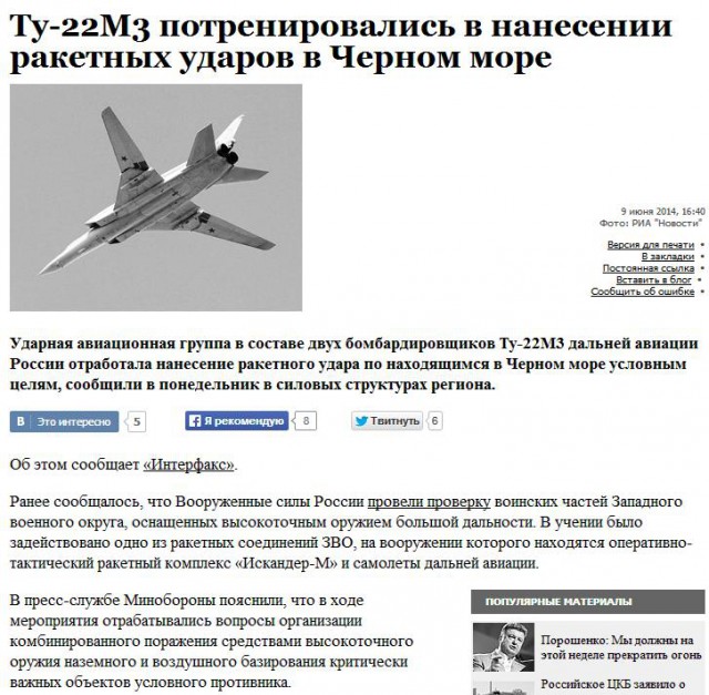 Открытое письмо к Президенту России