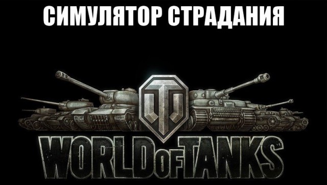 Wargaming 14