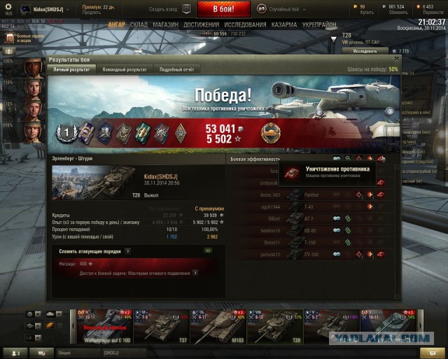 Wargaming 16