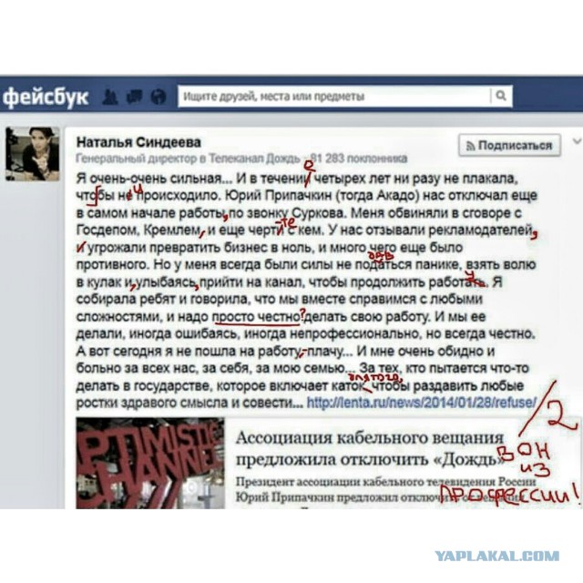 "Дождь" мешает жильцам на Садово-Кудринской