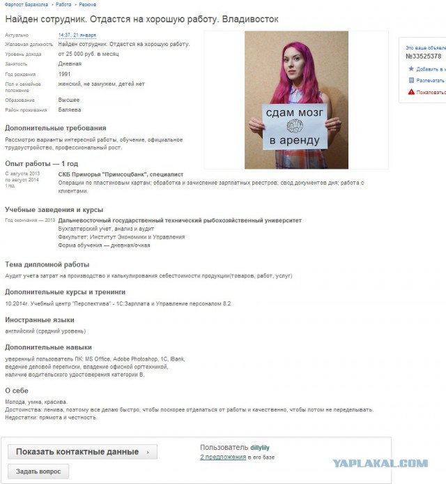 Просматривал я тут местную барахолку
