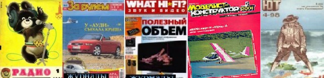 Журнал "COOL" (1998)