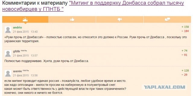 США начали скупку российских порталов под "майданн